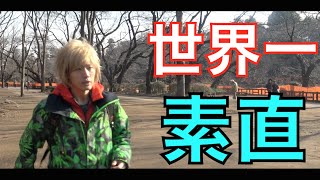 全て信じてしまう素直すぎる男達 [upl. by Enida172]