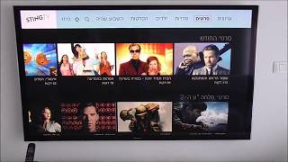 התקנת אפליקציית StingTV ורשמים ראשונים [upl. by Thorstein]