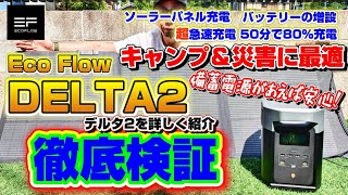 【超おすすめ】キャンプや災害にも安心！バッテリー増設可能【ポータブル電源】 [upl. by Refinneg]