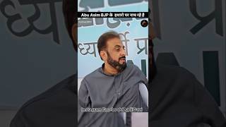 Imtiaz Jaleel Sahab amp Abu Asim  AIMIM Vs Samajwadi Party  Maharashtra shorts [upl. by Moonier]