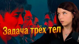 150424 Истории из больницы Зарубежные авиалинии Задача трёх тел [upl. by Jareb565]