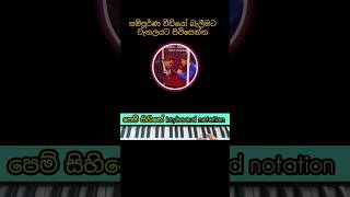 pem sihine song keyboard notation with plying  පෙම් සිහිනේ [upl. by Julianne]