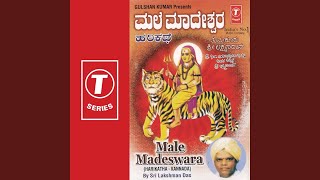 Male Madeswara Harikatha  Kannada [upl. by Aser]