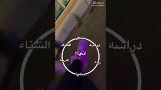 ⭕مال جروح fypシ゚viral [upl. by Assillam]