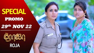 ROJA Serial  Special Promo  1312  ரோஜா  Priyanka  Sibbu Suryan [upl. by Worl]