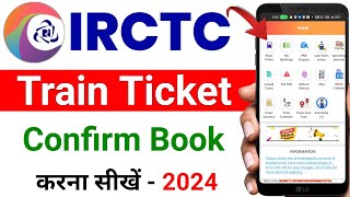 IRCTC se ticket kaise book kare  How to book train ticket in irctc  railway ticket booking online [upl. by Rosinski]