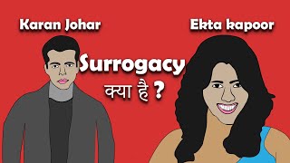 What is surrogacy   Hindi [upl. by Holihs]