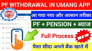 Umang app se PF withdrawal kaise kare  How to withdraw pf online in umang app  SSM Smart Tech [upl. by Aihn]