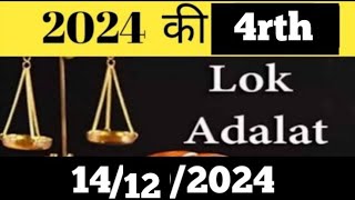 Lok Adalat Date Lok Adalat schedule 2024 Delhi traffic police lok Adalat updat Lok Adalat [upl. by Arodasi]