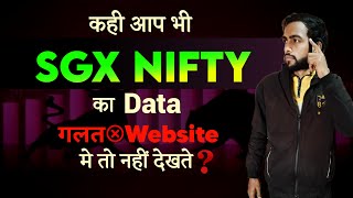 SGX Nifty Live Dekhne ki Best Website  SGX Nifty Effect on Indian Market  SGX Nifty Live [upl. by Valerio758]