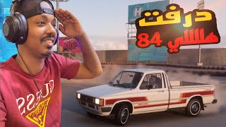 فورزا هورايزن 5  متعة درفت على هايلكس 84 Forza Horizon 5 Hilux [upl. by Anilef771]