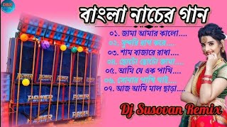 1 step humming bass 🥀 bangla nacher gan dj susovan mix 🥀 power music present 💝 viral song tik tok [upl. by Dorthea]