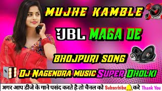 Mujhe kamble maga de o bedardi neelkamal dj bhojpuri song dj dholki hard mixing dj nagendra music [upl. by Akierdna]