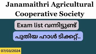 New Hall ticket  Janamaithri agricultural cooperative society [upl. by Leanatan]