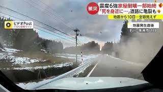 JAPAN EARTHQUAKE AND TSUNAMI COMPILATION January 1 2024 Part 3  石川県の地震 [upl. by Nelli209]