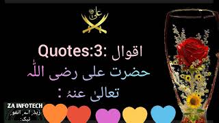 Best Quotes Hazrat Ali RA3Urduhindi IqtidaTaqatMal o Doulat Mnay sa Za Infotech [upl. by Eastman864]