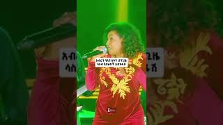 ፍቅር አዲስ Feke Adis ምርጥ ዘፈን [upl. by Ilah]