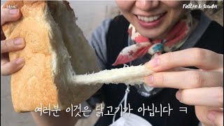 이게 대한민국에서 가장 맛있다는 식빵인가요  밀도 성수점 [upl. by Anek]