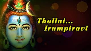 Thollai Irumpiravi  Tamil Hindu Devotional Songs  Dharmapuram PSwaminathan  Maanikavasakar [upl. by Eelarbed]