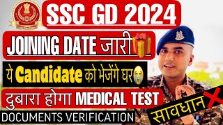 GOOD NEWS🎁SSC GD 2024 latest Update🔥SSC GD Final Result Date SSC GD Cutt Off 2024 sscgd2024 sscgd [upl. by Nell]