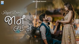 Jaan Lai Ne  Kinjal Dave  Wedding Song  જાન લઇ ને  KD Digital [upl. by Vere909]