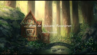 ♫ Mori no Chiisana Resutoran  森の小さなレストラン  Aoi Teshima 手嶌葵  Lyrics video 《VietRomEngKan》 [upl. by Orsay]