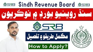 Sindh Board of Revenue Jobs 2024  How To Apply Complete Detail [upl. by Nailuj153]