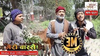 Meri Bassai Episode550 May152018 By Media Hub Official Channel [upl. by Chilton]