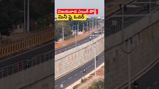 Vijayawada Airport Mini Flyover Ready to Inauguration on NH 16 [upl. by Ruon778]