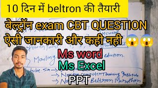 Beltron Ki Taiyari Kaise Kare  beltron exam ki taiyari kaise kare  beltron exam beltron exam [upl. by Aillimat]