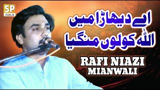 Ay Dehara Way Main Allah Kolo Mangya  Sehra  Singer Rafi Mianwali  Saraiki Punjab Gold [upl. by Malloch]