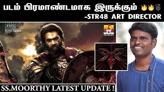 🔥STR48 Latest Movie Mass Update  ATMAN Simbu Latest Movie Update Str48 Latest Update [upl. by Tenrag496]