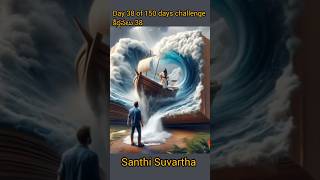 Day 38 of 150 days challenge santhisuvartha telugu jesuschrist stephenpaul jessypaul [upl. by Ahseinar]