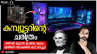 History of Computer Explained in Malayalam [upl. by Lonne]