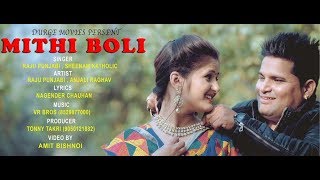 Mithi Boli  मीठी बोली  Anjali Raghav  Raju Punjabi  New Haryanvi Songs Haryanavi 2022 [upl. by Eellehs]