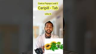 Caripill Tablet Carica Papaya Caripill tablet uses side effects Dose caripill tablet use in hindi [upl. by Etram]