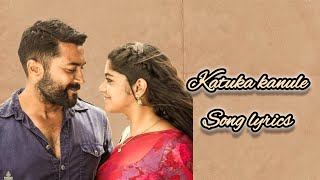 kaatuka kanule song lyrics  aakasham nee hadhura songlyircsloveviraltrendingvideoyoutubenew [upl. by Leuas]