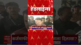 ABP Majha Marathi News Headlines 0630 PM TOP Headlines 0630 PM 09 November 2024 [upl. by Touber636]