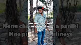 Nenu chesina kothi pani valla naa pirralu pagilinayi trip friends funny trending shorts [upl. by Olemrac508]