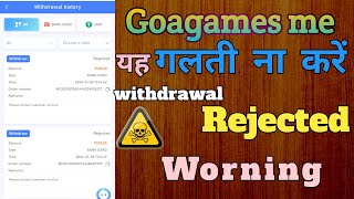 Goagames me paise withdrawal problem  Goagames me paise withdraw rejected problem  goagames [upl. by Clerk]