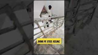 Jhina pe steel railing [upl. by Forest118]