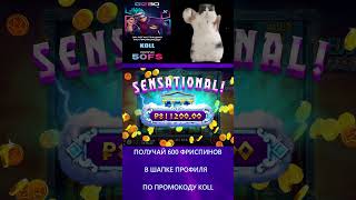 ПОЙМАЛ МЕГА ЗАНОС В ZEUS OF HADESзанос casino bigwin games jackpot заносынедели казино gizbo [upl. by Drallim951]