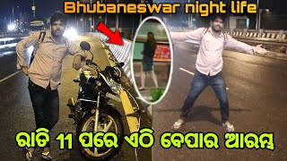 Bhubaneswar city night life  ରାତି 11 ପରେ ଏଠି ବେପାର ଆରମ୍ଭ  Capital city Odishaodiavlog [upl. by Rednaxela]