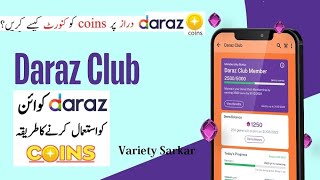 Daraz Coins Free Shopping Method Daraz Coins Kaise Use Karen 2022  How to Earn Money From Daraz [upl. by Selry]