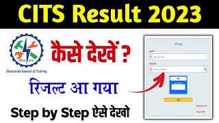 CITS Result 2023  CITS Entrance Exam Result 2023  cits result 2023 kaise dekhe  CTI Result 2023 [upl. by Nagaem740]