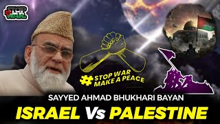 Shahi Imam Syed Ahmad Bukharis Bold Stand on GazaIsrael Conflict Jama Masjid DelhiSUNEHRI MASJID [upl. by Phox]