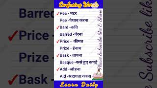 Confusing Words vocabpower wordpower homonyms homographs [upl. by Anitsugua]