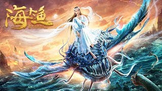 Enormous Legendary Fish 海大鱼 2020 chinese fantasy trailer 3 1Film [upl. by Beaufort292]