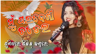 Dukha Baramasi Sukha Paradesi  BIG ODIA JATRA  Superhit Full jatra  ଦୁଃଖ ବାରମାସୀ ସୁଖ ପରଦେଶୀ [upl. by Ohs]