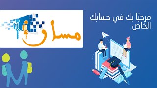 Moutamadris 20242025 طريقة الدخول الجديدة والاطلاع على نقط جميع التلاميذ [upl. by Ahsiner122]